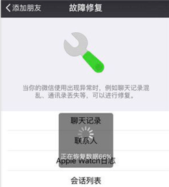微信如何恢復聊天記錄    :recover為什么恢復不了聊天記錄