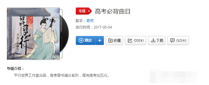 抖音“初為霓裳后六幺”歌曲是什么 抖音“初為霓裳后六幺”歌曲介紹