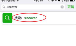 微信如何恢復聊天記錄    :recover為什么恢復不了聊天記錄
