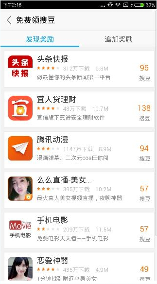 搜狗閱讀中通過做任務賺搜豆具體操作操作