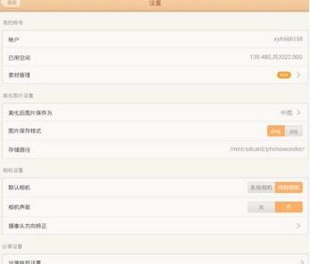 百度魔圖APP具體使用步驟介紹