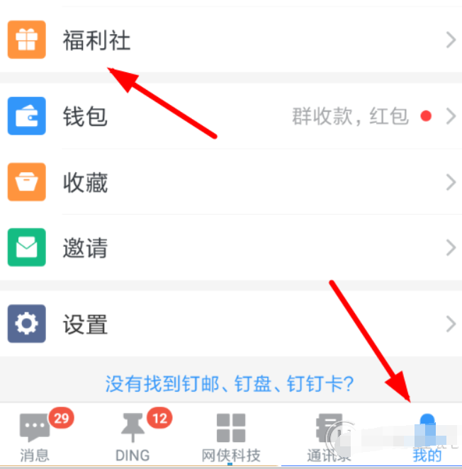 釘釘收名片拆紅包玩法是什么？釘釘收名片拆紅包玩法攻略介紹！