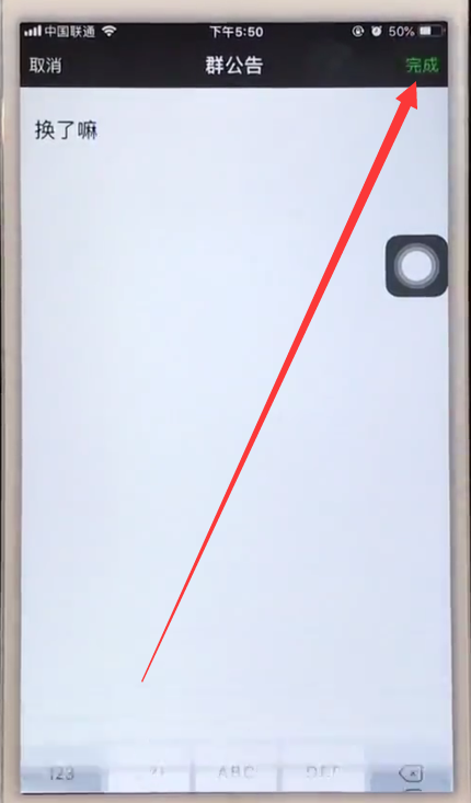 在iphone6中通過微信@所有人詳細操作
