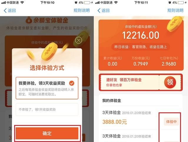 支付寶體驗金是什么意思?