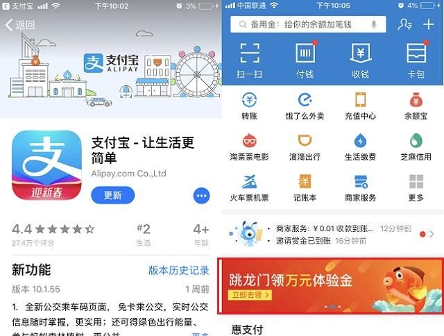 支付寶體驗金是什么意思?