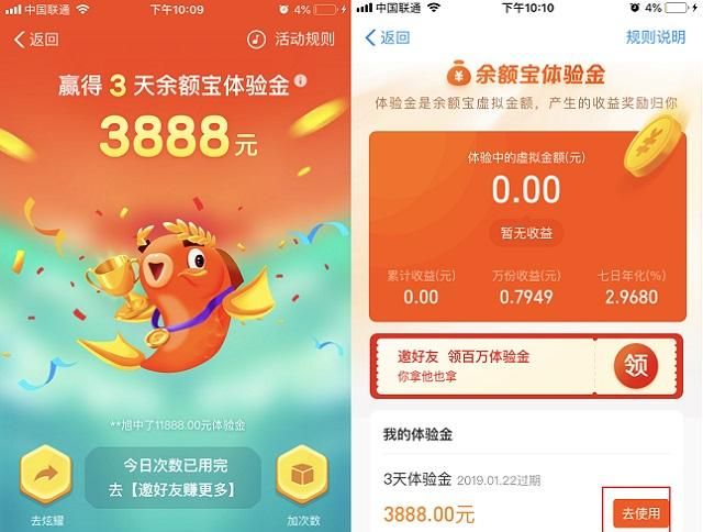 支付寶體驗金是什么意思?