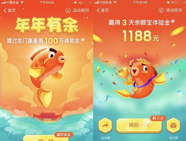 支付寶體驗金是什么意思?