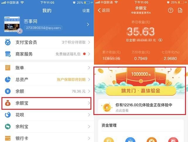 支付寶體驗金是什么意思?