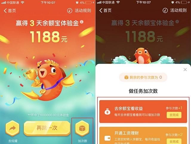 支付寶體驗金是什么意思?