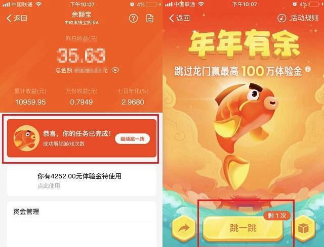 支付寶體驗金是什么意思?