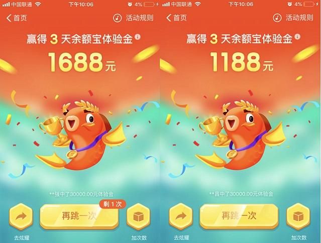 支付寶體驗金是什么意思?