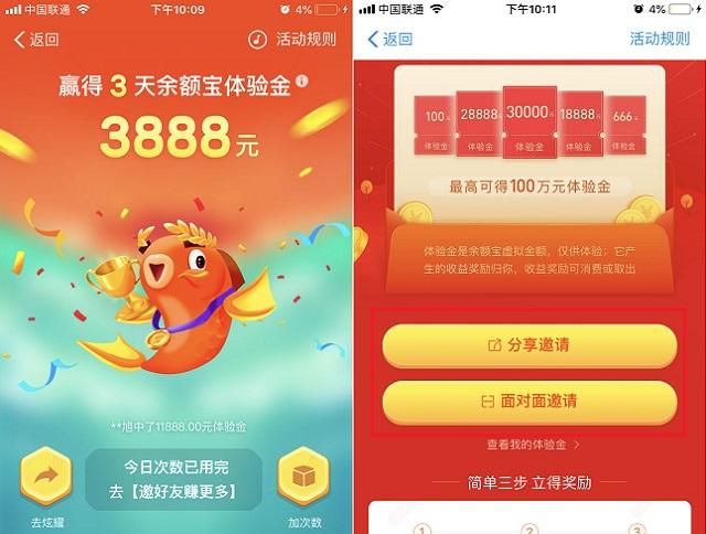 支付寶體驗金是什么意思?