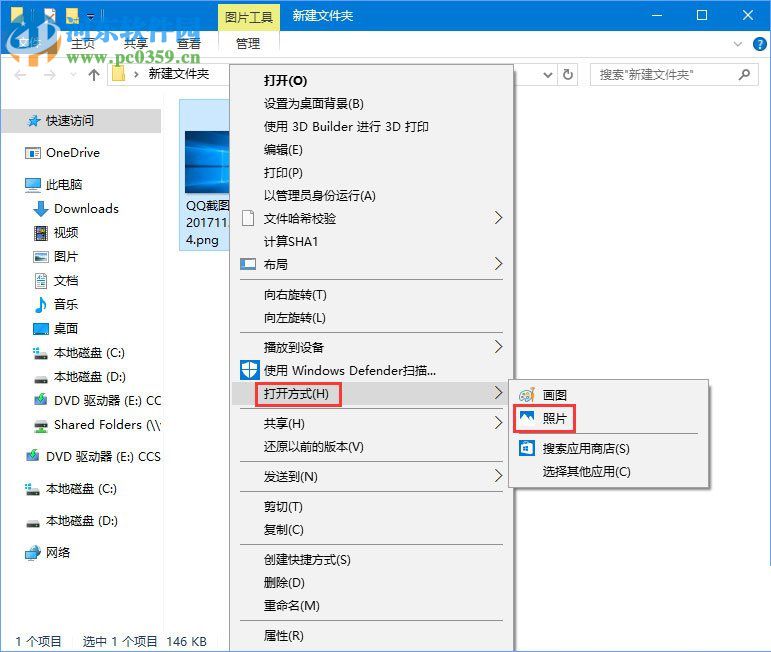 解決win10提示“當(dāng)OLE服務(wù)于對(duì)象服務(wù)器通訊時(shí)，后者已停止”的方法