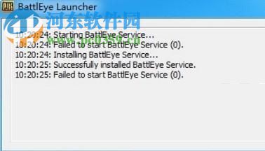 解決win10運(yùn)行絕地求生吃雞彈出“battleye launcher”的方法