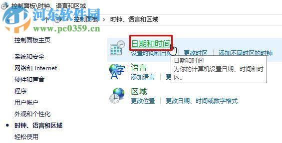 解決win10自動(dòng)設(shè)置時(shí)間不準(zhǔn)確的方法