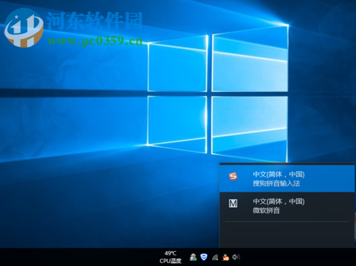 win10關(guān)閉輸入法玩游戲的方法
