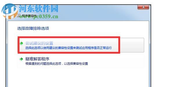 解決win7玩lol總是自動重啟的方法