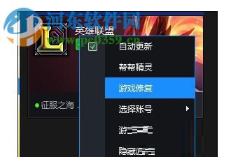 解決win7玩lol總是自動重啟的方法