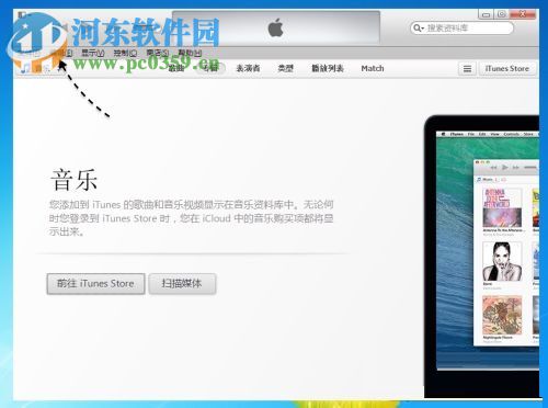 兩種打開win7 itunes備份文件夾的方法