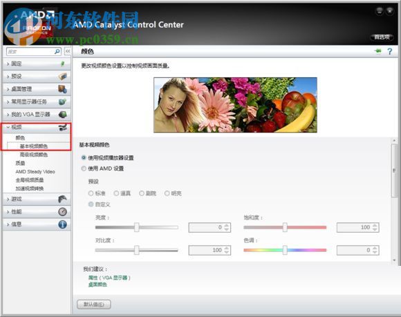 win7 a卡煙霧頭最新調法