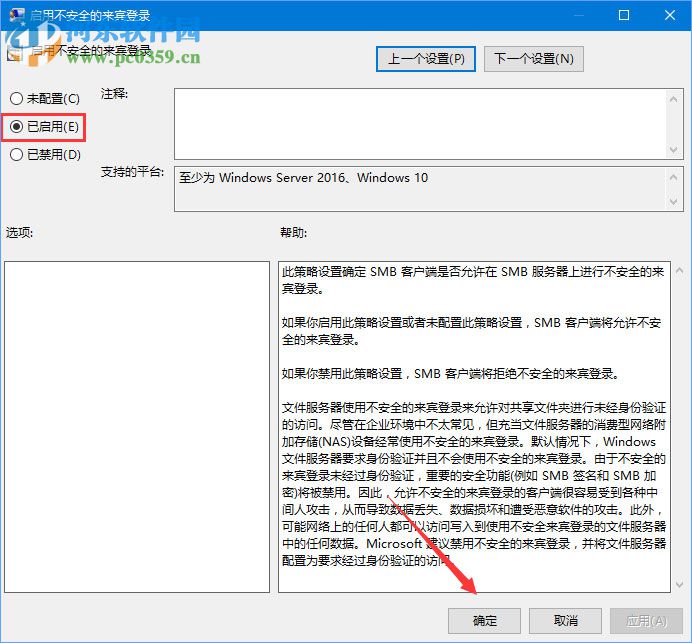 處理win10 1709“因為文件共享不安全，所以你不能連接到文件共享”的方法