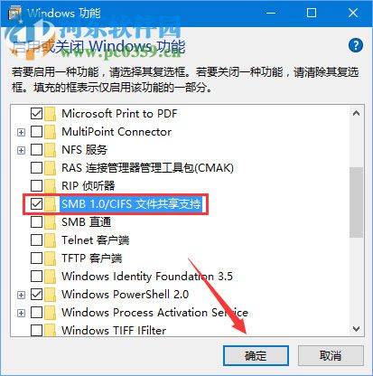 處理win10 1709“因為文件共享不安全，所以你不能連接到文件共享”的方法
