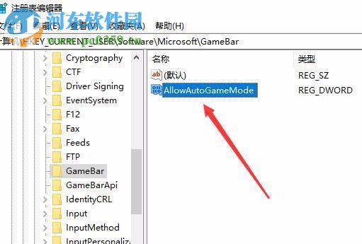 禁用win10游戲模式的方法