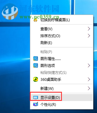 win10雙屏設置主顯示器的方法