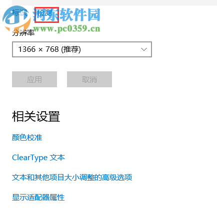 win10雙屏設置主顯示器的方法