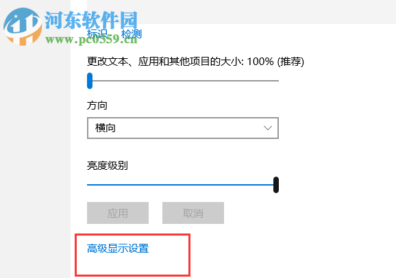 win10雙屏設置主顯示器的方法