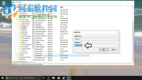 修改win10文件夾背景色的方法