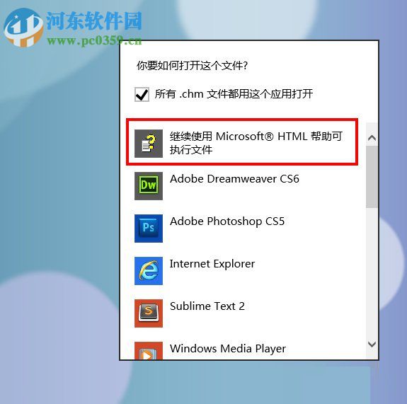 解決win8 chm文件不能打開、打開空白以及亂碼的方法