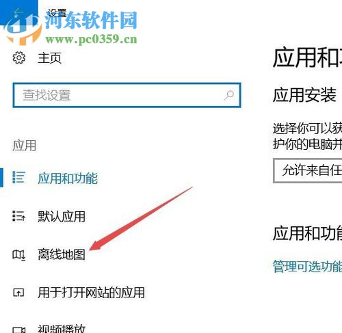解決win10 1709離線地圖無法使用的方法