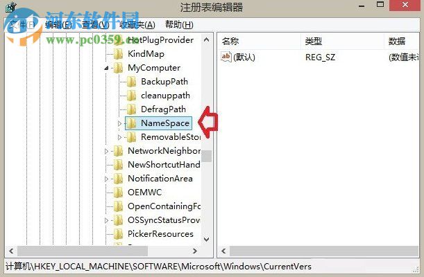 刪除win8.1音樂文件夾的方法