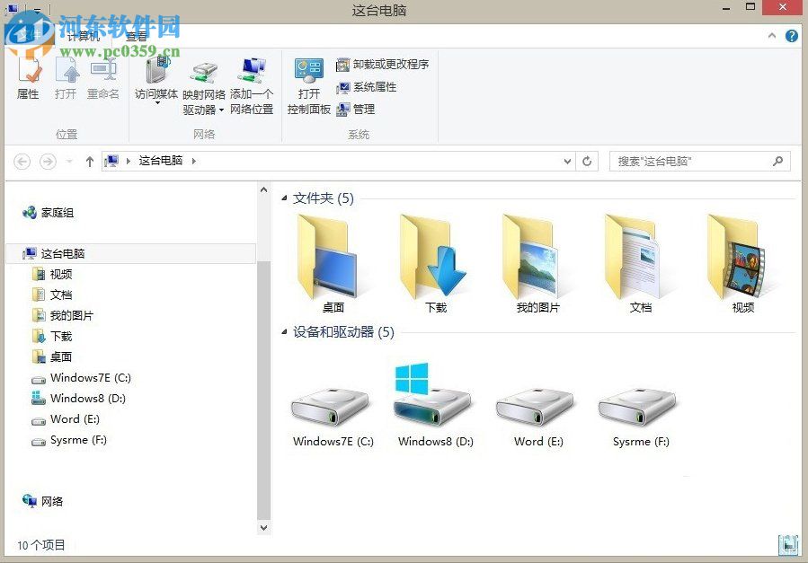 刪除win8.1音樂文件夾的方法