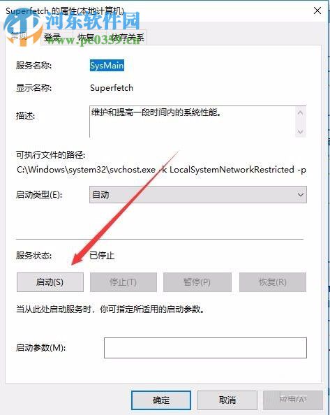 處理win10 1709系統提示“該設備不能用于Readyboost”的方法