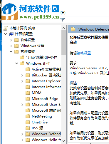 解決win10下windows defender“你的病毒和威脅防護(hù)由你的組織管理”的方法