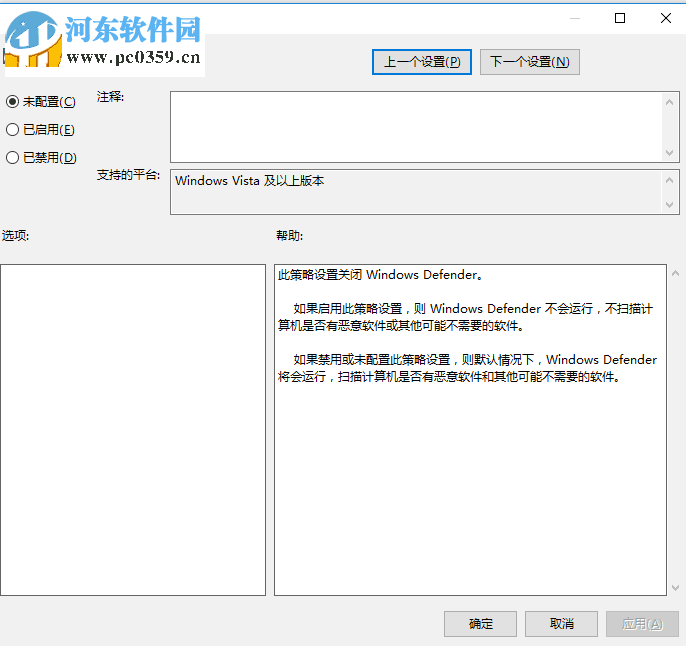 解決win10下windows defender“你的病毒和威脅防護(hù)由你的組織管理”的方法