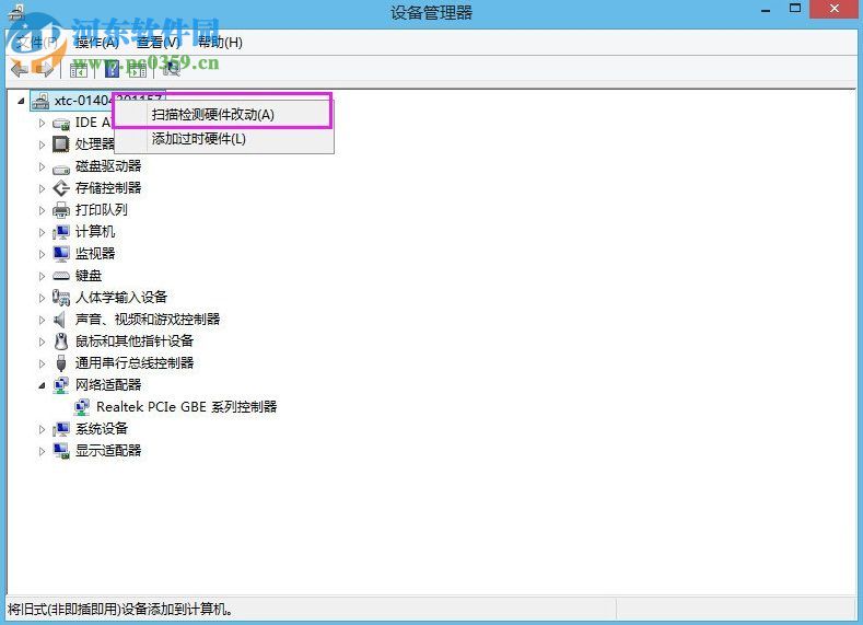 解決win8.1“以太網(wǎng)沒(méi)有有效的ip配置”的方法