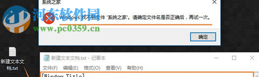 處理Win7運(yùn)行“Windows找不到文件請(qǐng)確定文件名是否正確”的方法