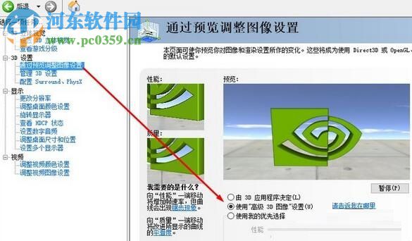 處理Win10提示“已阻止應(yīng)用程序訪問(wèn)圖形硬件”的方法