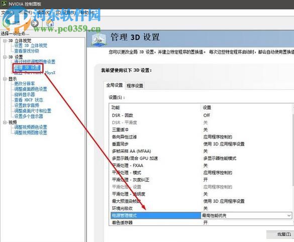 處理Win10提示“已阻止應(yīng)用程序訪問(wèn)圖形硬件”的方法