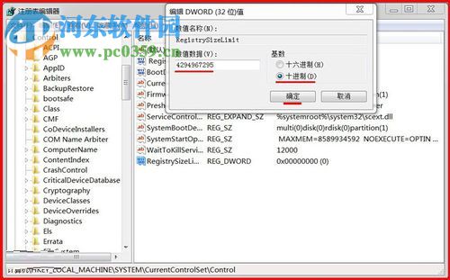 處理win7下安裝autocad2010提示“錯誤1935，安裝程序集”的方法