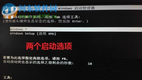 解決win7安裝時提示“安裝程序無法創建新的系統分區”的方法