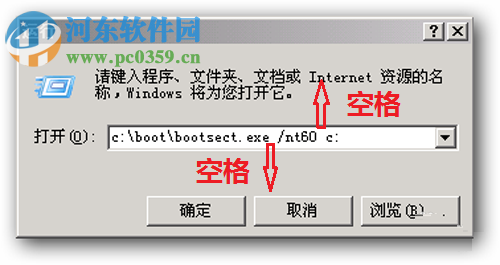 解決win7安裝時提示“安裝程序無法創建新的系統分區”的方法