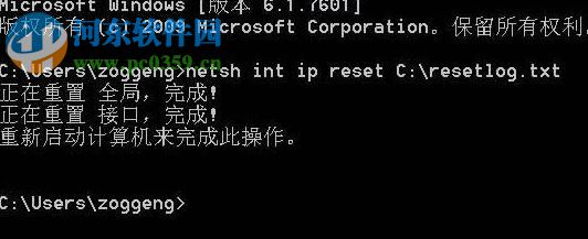 修復win10提示“連接到ONEDRIVE時出現問題”的方案