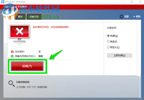 解決win10中windows defender自動刪除文件的方法