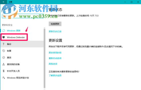 解決win10中windows defender自動刪除文件的方法
