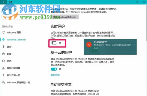 解決win10中windows defender自動刪除文件的方法