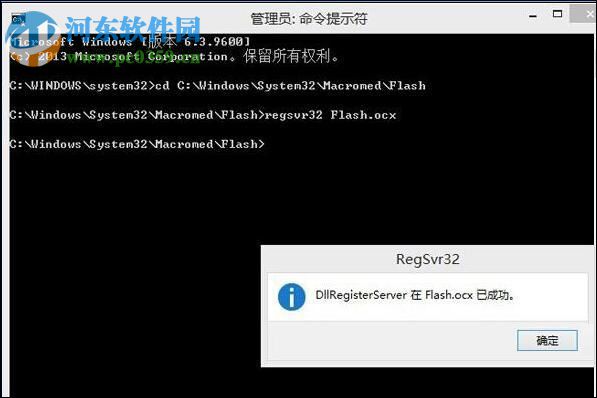 修復Win8中flash加載失敗的方法